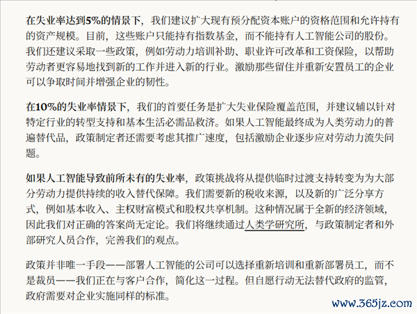 若是AI导致25%的闲散率若何办？Anthropic公布首个处置决策：顶点场景全民分享AI红利