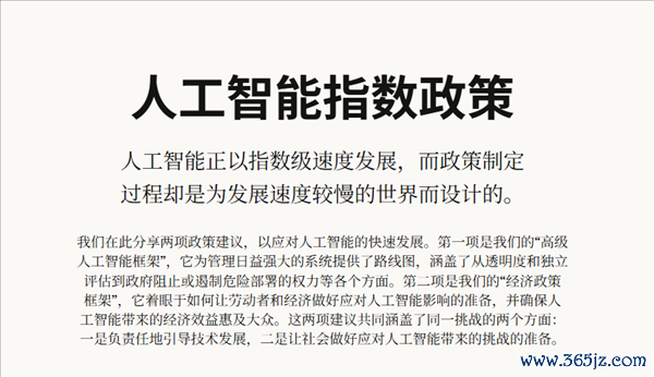 若是AI导致25%的闲散率若何办？Anthropic公布首个处置决策：顶点场景全民分享AI红利
