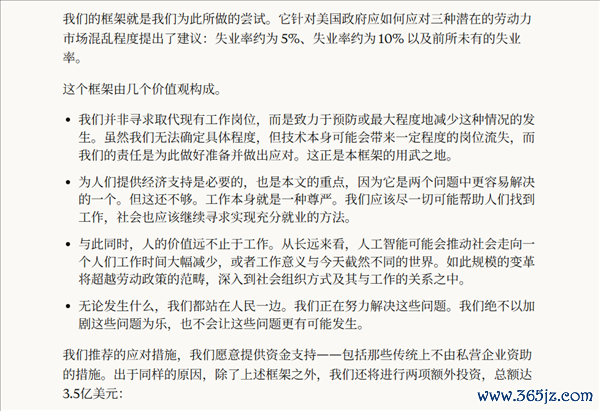 若是AI导致25%的闲散率若何办？Anthropic公布首个处置决策：顶点场景全民分享AI红利